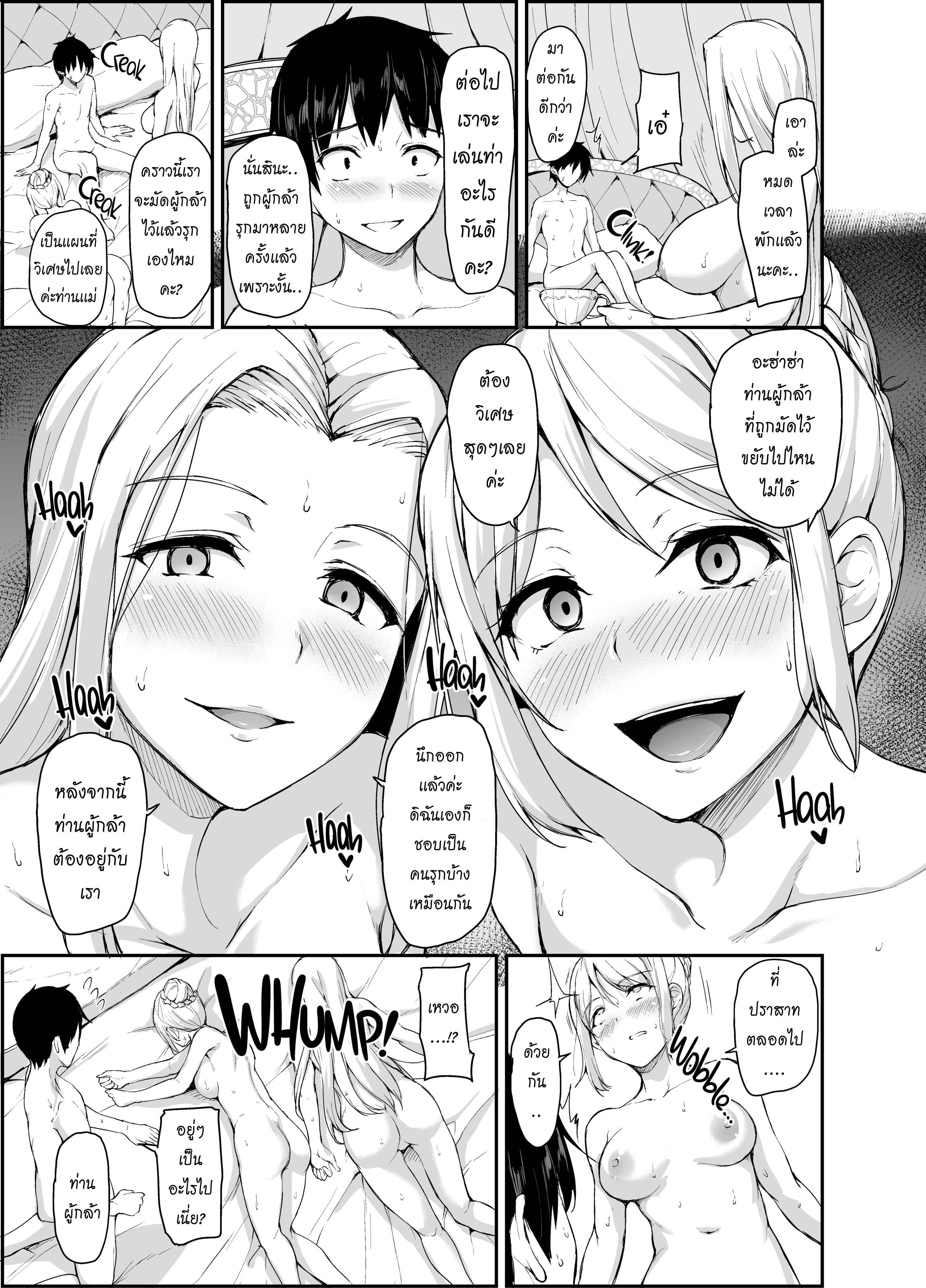 harem 4 Vol 48.jpg